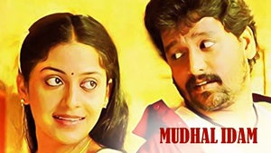 Mudhal Idam on Jaya TV HD - past program