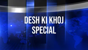 Desh Ki Khoj Special on PR News - past program
