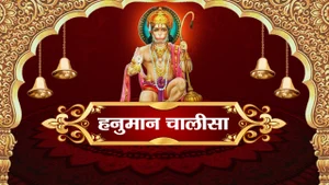 Hanuman Chalisa on Sanskar