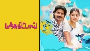 Panjumittai on Vijay Super HD - live program