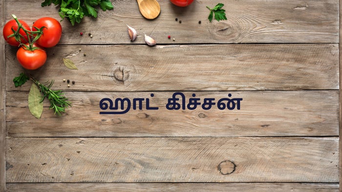 Hot Kitchen on JioTV