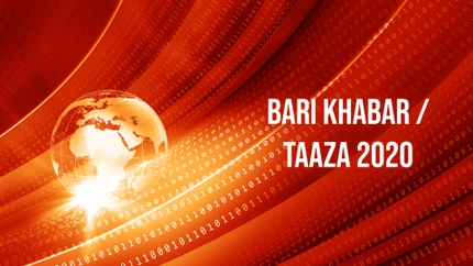 Bari Khabar / Taaza 2020 on Taaza TV