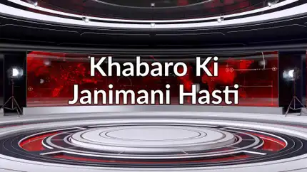 Khabaro Ki Janimani Hasti on Today 24 News UPUK