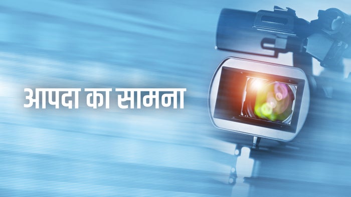 Aapda Ka Samna on JioTV