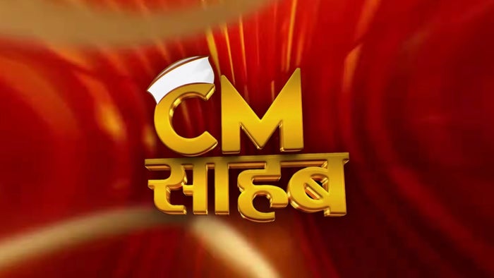 CM Sahab on JioTV
