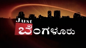 Just Bengaluru on TV9 Kannada - past program