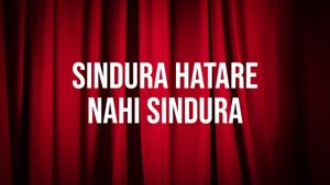 Sindura Hatare Nahi Sindura on Alankar - past program