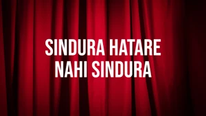 Sindura Hatare Nahi Sindura on Alankar - past program