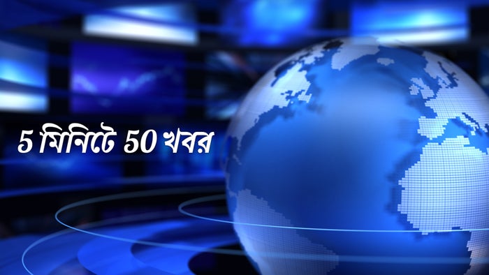 5 Minute 50 Khabrein on JioTV
