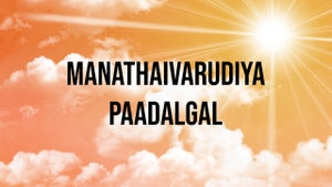 Manathaivarudiya Paadalgal on Raj Digital Plus