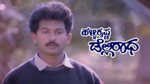 Halli Krishna Delhi Radha on Sun Udaya Movies - past program