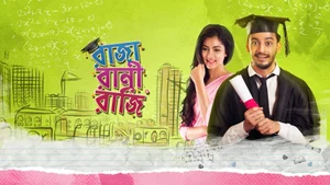 Raja Rani Raji on Colors Bangla Cinema - past program
