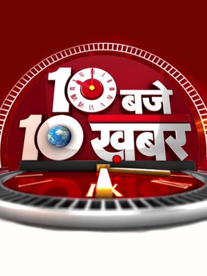 10 Baje 10 Khabar on News Nation - future program