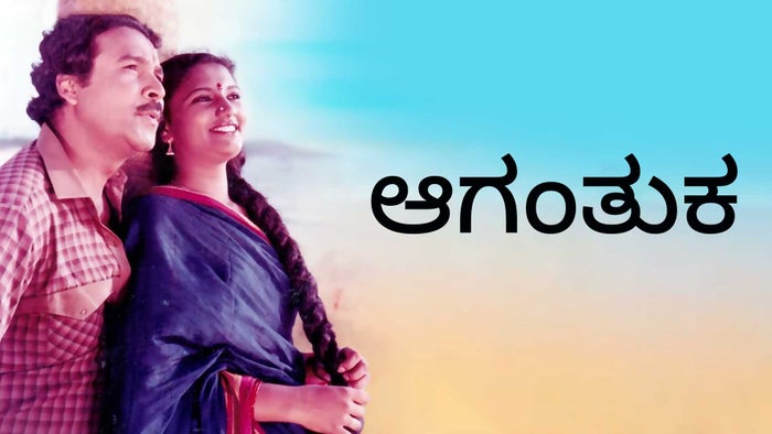 Aganthuka on JioTV