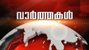 Varthakal on DD Malayalam - past program