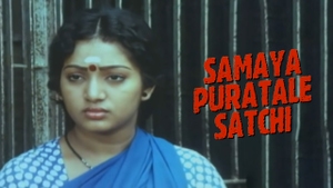 Samaya Puratale Satchi on Raj Digital Plus - past program