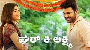 Ghar Ki Laxmi on Sony Max HD - future program