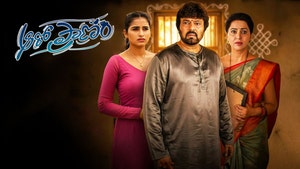 Aaropranam on ETV HD - past program