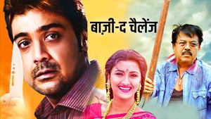 Bazee-The Challenge on Colors Bangla Cinema - future program