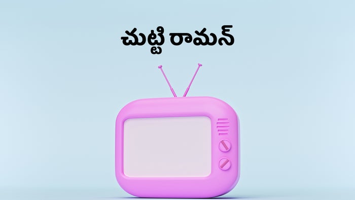 Chutti Raman on JioTV