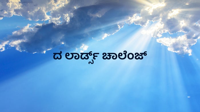 The Lord's Challenge Episode No.544 on JioTV