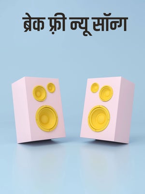 Break Free New Songs on Puthu Yugam - future program