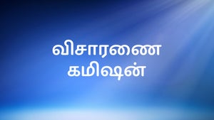 Visaranai Commission Episode 1 on DD5 Podhigai - past program