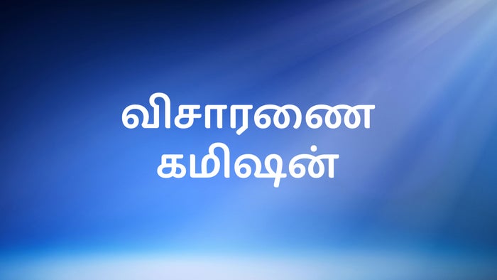 Visaranai Commission Episode No.1 on JioTV