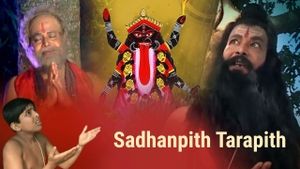 Sadhanpith Tarapith on Colors Bangla Cinema - past program