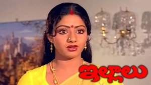 Illalu on ETV Cinema HD - past program