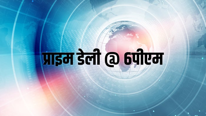 Prime Daily @ 6PM on JioTV