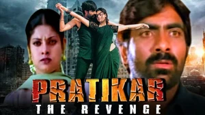 Ghayal Pyaar on ETV Cinema HD  - past program