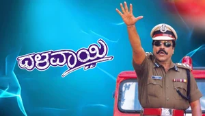 Dalavayee on Sun Udaya Movies - live program