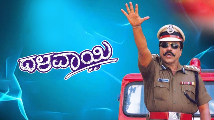 Dalavayee on JioTV