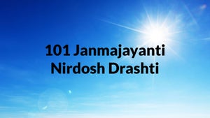 101 Janmajayanti Nirdosh Drashti Episode 5 on Dada Bhagwan Foundation Gujarati - future program