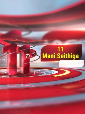11 Mani Seithigal on Sun News - past program