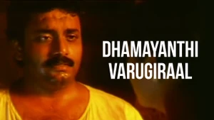 Dhamayanthi Varugiraal on Tamilan Television - past program