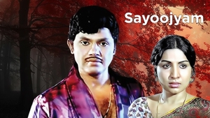 Sayoojyam on Kairali WE TV - past program