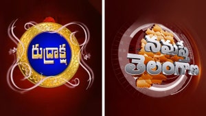 Rudraksha Live / Namasthe Telangana on T News