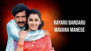Rayaru Bandaru Mavana Manege on Zee Picchar SD - past program