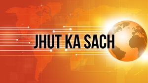 Jhut Ka Sach on India Prime News - past program