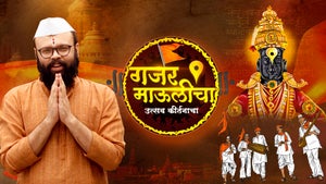 Gajar Maulicha on Shemaroo MarathiBana - past program