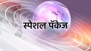 Special Package on Samachar Plus - past program