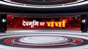 Dev Bhoomi Par Charcha on Zee Punjab Haryana HP - future program