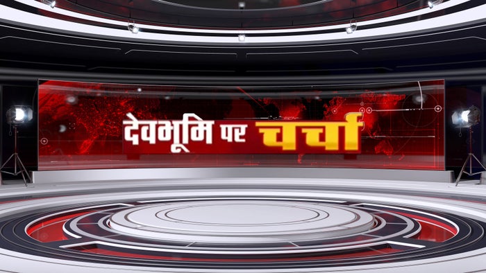 Dev Bhoomi Par Charcha on JioTV