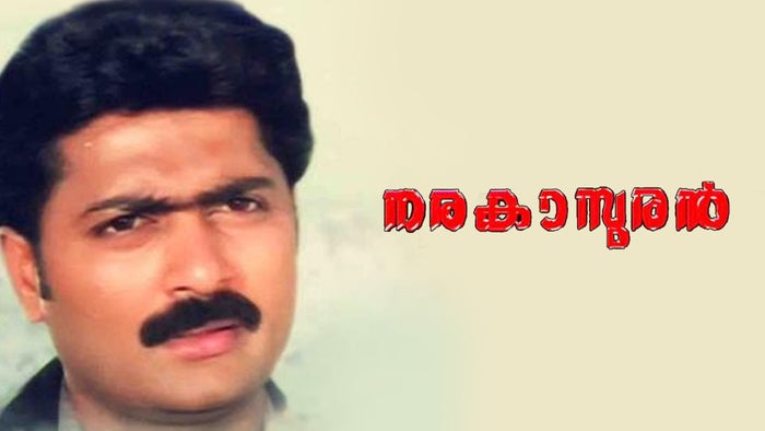 Narakasuran on JioTV
