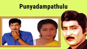 Punyadampathulu on Maa Gold - live program