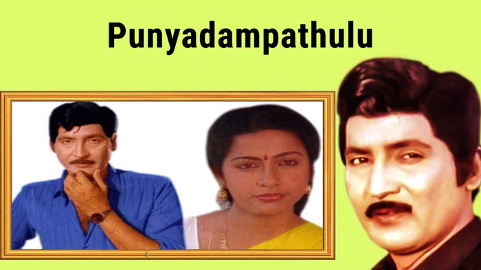 Punyadampathulu on JioTV