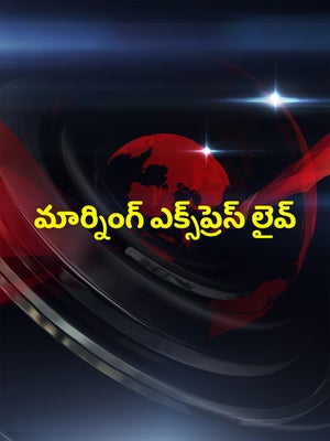 Morning Express Live on Suvarna News - past program