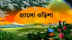 Hello Odisha on DD Oriya - past program